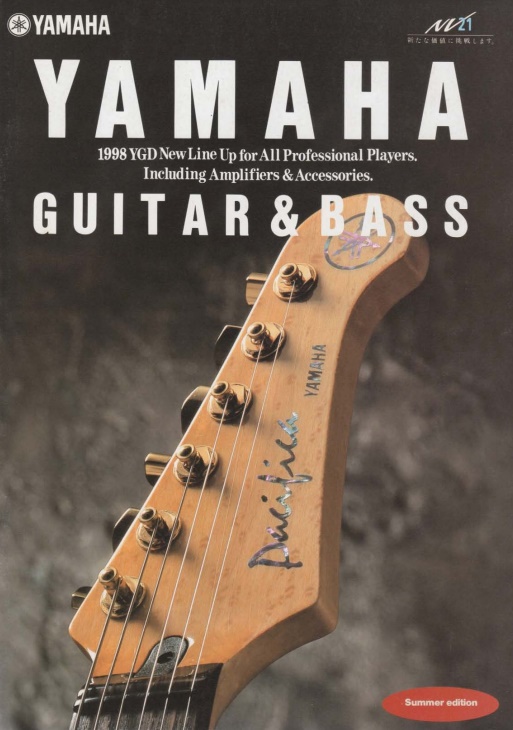 Yamaha Catalog 1998